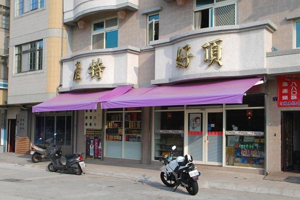 依金那海景民宿 Nangan Esterno foto